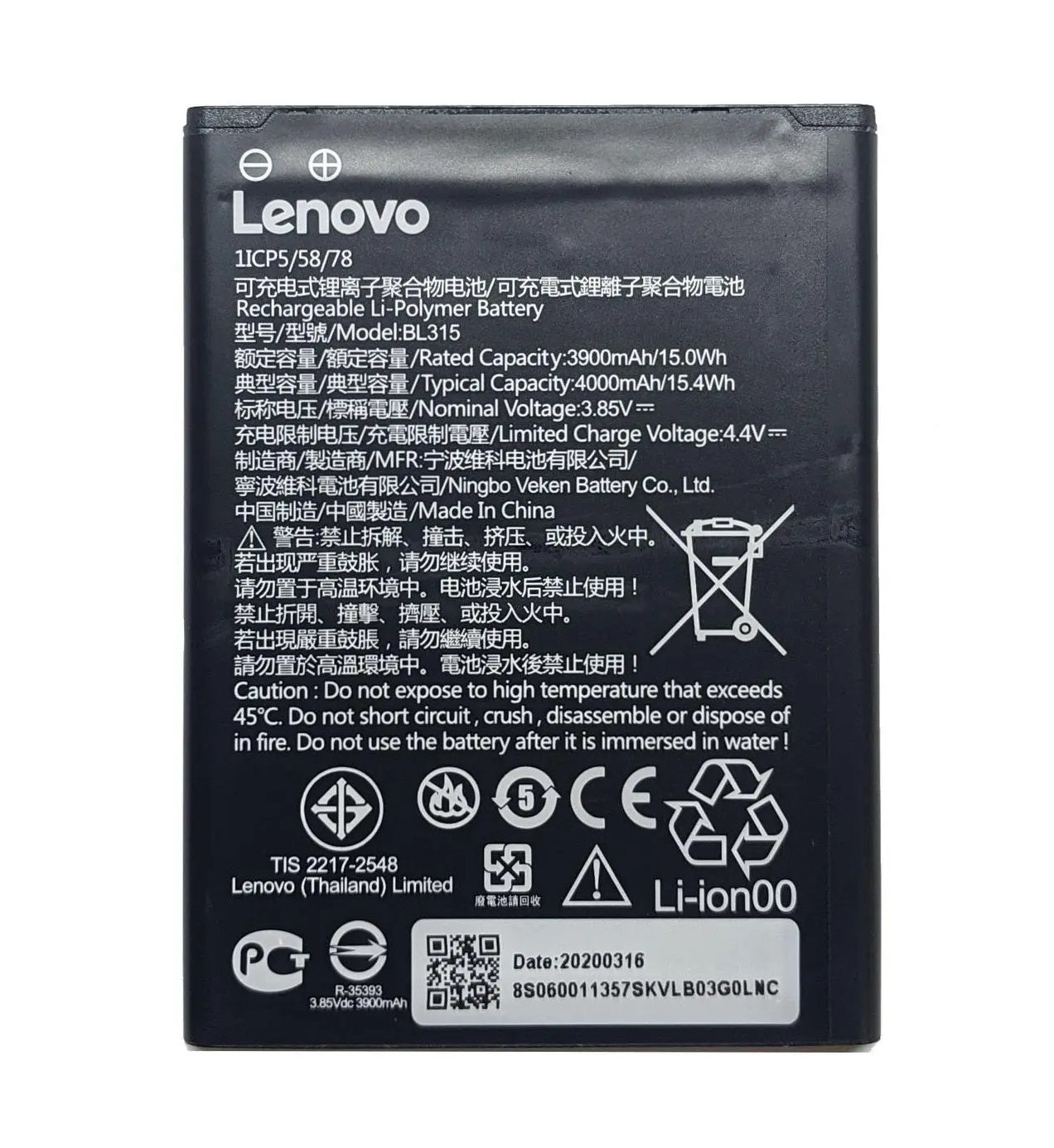 Lenovo A7 (BL315) Battery