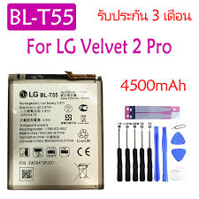 Battery For LG Velvet 2 Pro  (BL-T55)